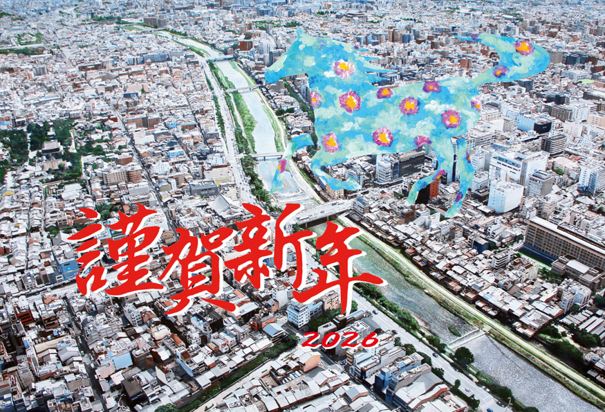 鴨川の流れる街を俯瞰で見る