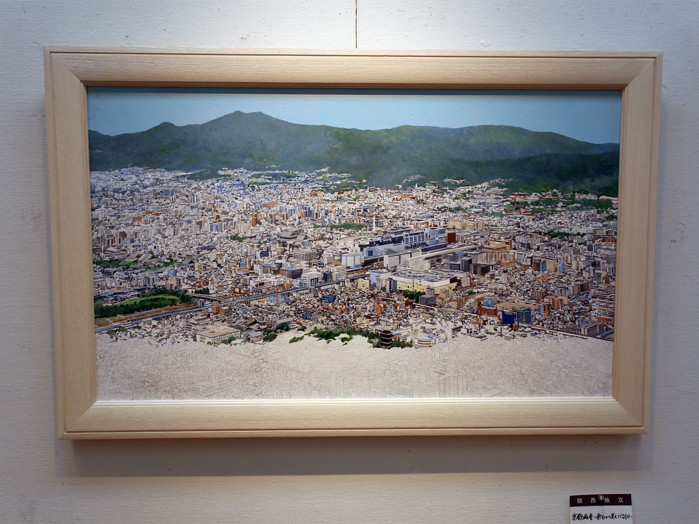 関西独立展 2035